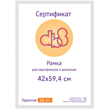 42x59.4 (A2) Cube белый, МДФ со стеклом (арт.5-41736) — фото 3