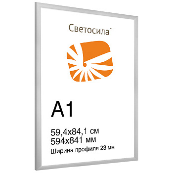 59.4x84 (А1) серебро 23мм алюминий ПН-62 (арт.5-06645) — фото 2