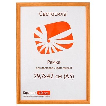 29.7x42 (A3) М17 янтарь, МДФ с пластиком (арт.5-45546) — фото 3