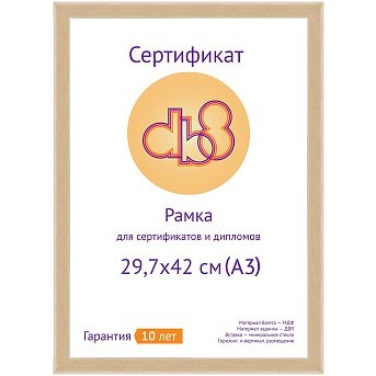 29.7x42 (A3) 5006-12F светлое дерево, МДФ со стеклом (арт.5-40705) — фото 2