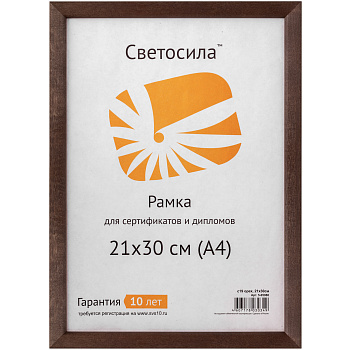21x30 (A4) сосна с19 орех, со стеклом (арт.5-05980) — фото 3