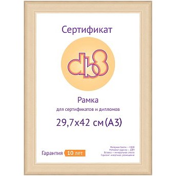 29.7x42 (A3) Luxe светлое дерево, МДФ со стеклом (арт.5-40709) — фото 2