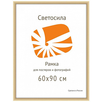 60x90 алюминий 23мм золото матовое (арт.5-11791)