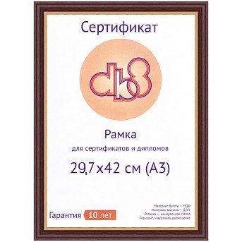 29.7x42 (A3) 5097-12L дуб, МДФ со стеклом (арт.5-34812) — фото 2