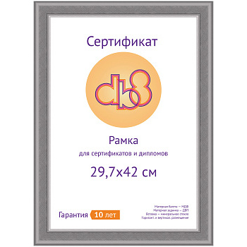 29.7x42 (A3) Luxe серебро, МДФ со стеклом (арт.5-39936) — фото 3