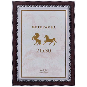 21x30 (A4) 104G-8 матово-коричн.с 2 серебр.кантами (арт.5-07060)