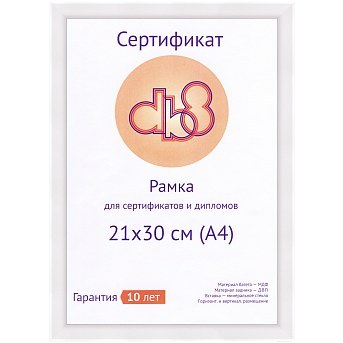21x30 (A4) 5006-8W белый, МДФ со стеклом (арт.5-34790) — фото 2