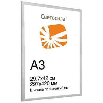29.7x42 (A3) серебро 23мм алюминий ПН-62 (арт.5-06639) — фото 2