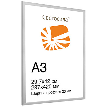 29.7x42 (A3) серебро 23мм алюминий ПН-62 (арт.5-06639) — фото 2