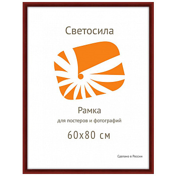 60x80 (A1) алюминий 23мм вишня (арт.5-11774)