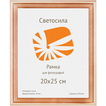 20x25 сосна с20, со стеклом (арт.5-05346)