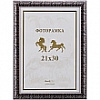 21x30 (A4) 174G-8 пластик Perfect, со стеклом (арт.5-15050)