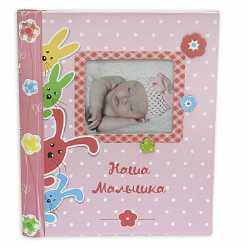 EVA: Our baby 6, 23x28 см, в коробке, розовый (46428) (арт.5-40613)