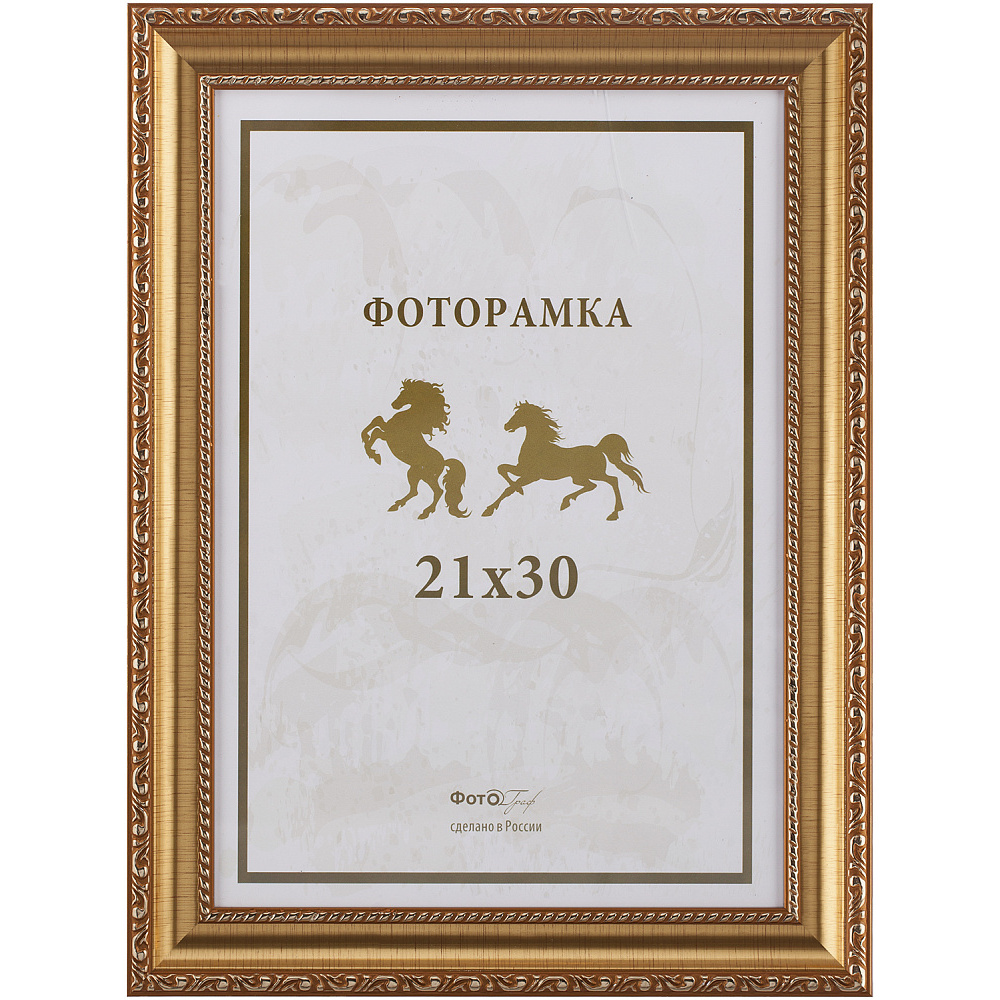 Рамка для картины 20х30
