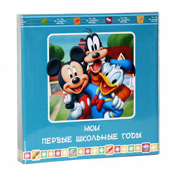 World disney: Мои первые школьные годы (10832) (арт.5-40641)