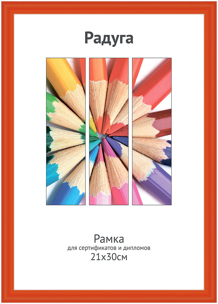 Ramka Dlya Sertifikata Svetosila Raduga 21x30 Oranzhevyj S Plastikom Art 5 051 Fotoramki Kupit V Moskve I Rossii Foto Cena Otzyvy Ramka Dlya Sertifikata Svetosila Raduga 21x30 Oranzhevyj S Plastikom Art 5 051 Fotoramki Kupit V Moskve I Rossii Foto Cena Otzyvy