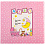 Серия 026 на 100 фото 10x15 кармашки Розовый BBM46100/1 (арт.5-05824-2)