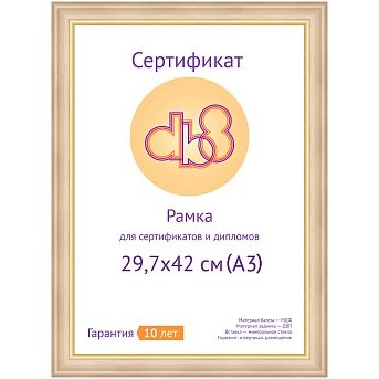 29.7x42 (A3) 5097-12F светлое дерево, МДФ со стеклом (арт.5-40707) — фото 2