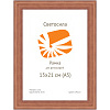 15x21 (А5) сосна с20 махагон, со стеклом (арт.5-07547)