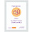 30x40 пластик белый, с пластиком (арт.5-39948)