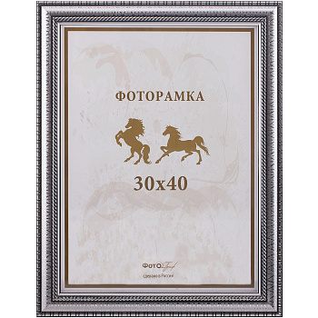 30x40 138G-12 широкая серебр.с 2 серебр.кантами (арт.5-07526)